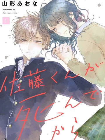 佐藤同学去世之后。