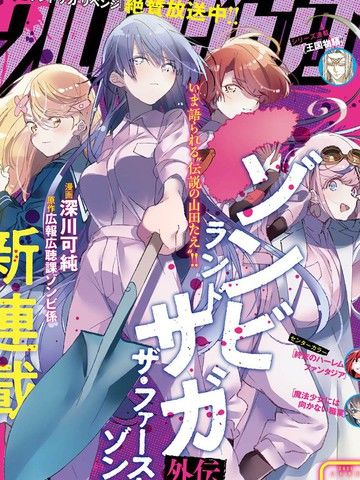 佐贺偶像是传奇外传The·First·Zombiee