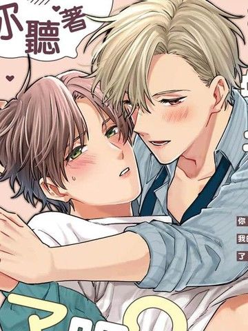 你听着我的声音色色了吧？