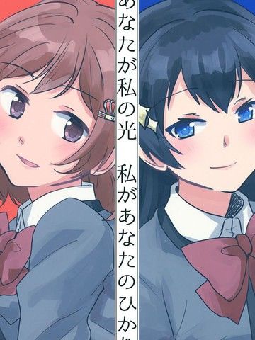 你是我的光我是你的光