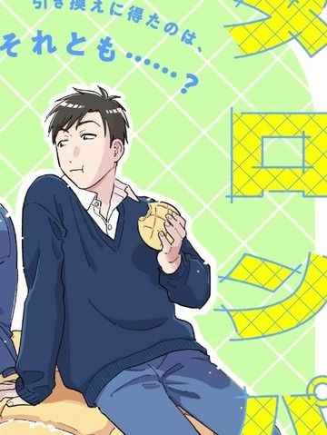 你要吃菠萝包吗？