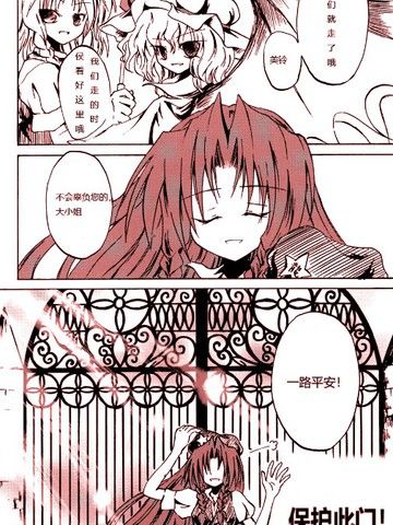 保护此门savethegate