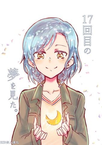 做到了第17次的梦