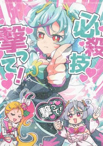 光之美少女使用必杀攻击