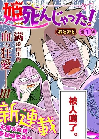 公主死翘翘啦！