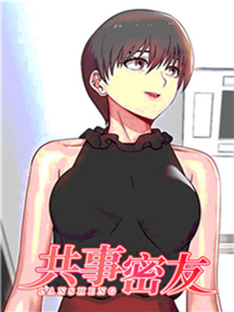 共事密友 - LX