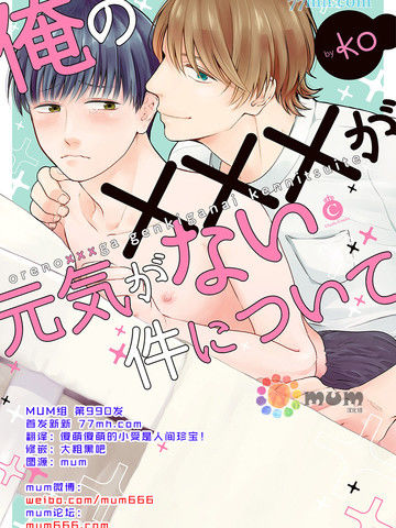 关于我的×××没有精神这件事