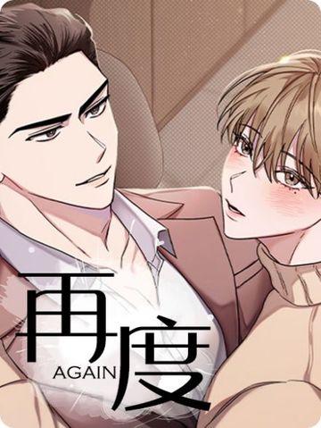 再度 - TP