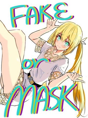 冒牌勇者与假面魔王