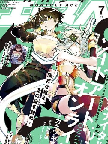 刀剑神域UnitalRing