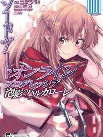 刀剑神域进击篇