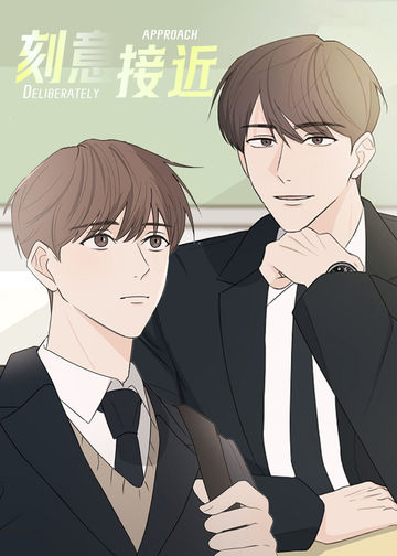刻意接近 - YGD