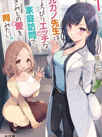 前女友老师、想通过有点涩涩的家访培养我们之间的爱情