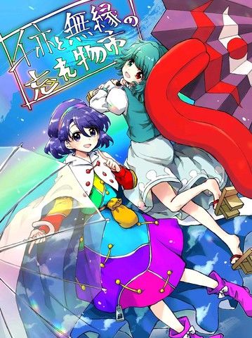 千亦与无缘的遗失物市场