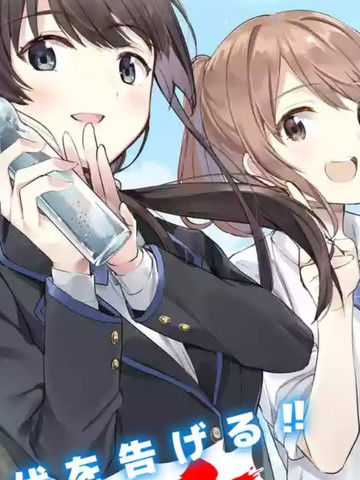 千岁君在波子汽水瓶中