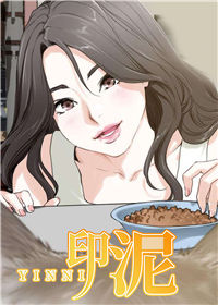 印泥 - 韩国漫画