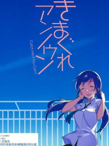 变幻无常的恩恩