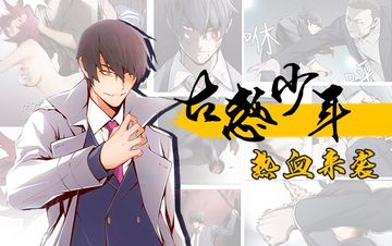 古惑少年(完结)