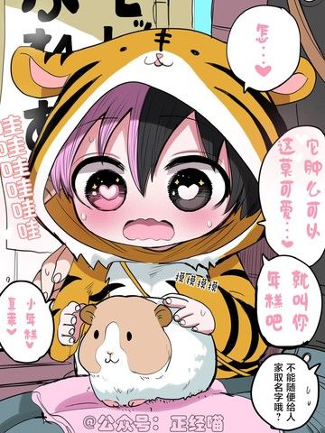 和混血魅魔一起去动物园