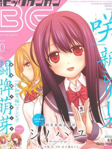 咲慕流年thedawnofage