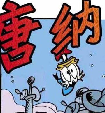 唐纳德vs唐纳德