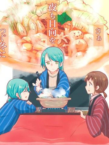 啊啊在夜晚添上日光之冬