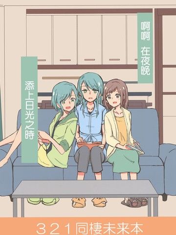 啊啊在夜晚添上日光之时