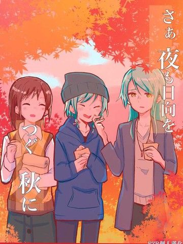 啊啊在夜晚添上日光之秋