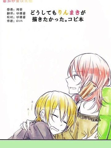 四十肩「无论如何都想画画凛姬copy本」