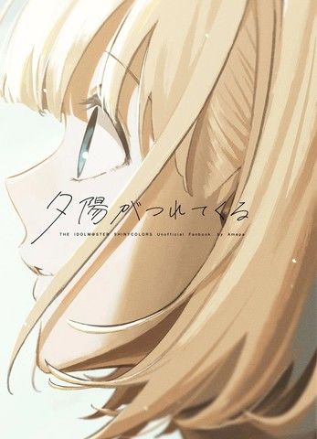 在夕阳的牵引下