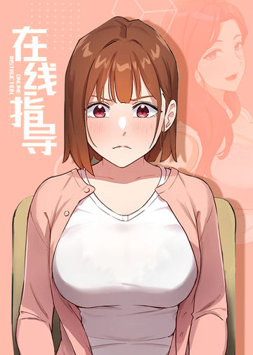 在线指导 - Young Gun