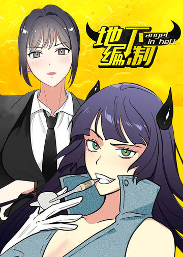 地下编制 - SY&LIN ZI