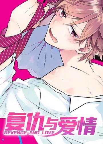 复仇与爱情 - Mayami present