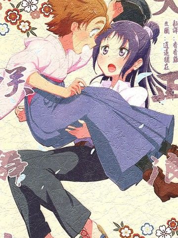 大正浪漫咲舞本-光美SplashStar