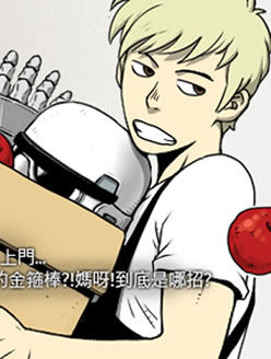 奇怪世界的打工仔