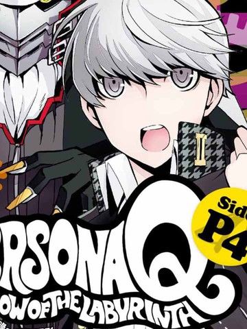 女神异闻录QShadowoftheLabyrinthSideP4