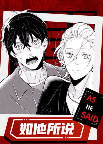如他所说 - Kaji Yahiro