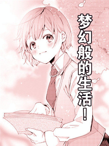 如果被赶出来了、如何才能顺利地生活下去