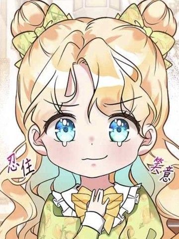 小小人质太可爱