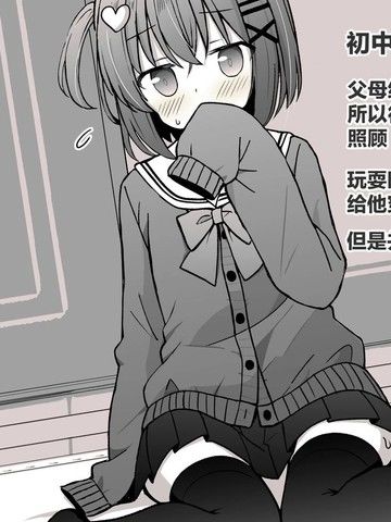 小男娘和邻家姐姐