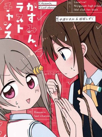 小霞的最后机会