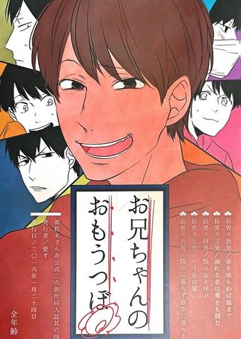 尽在哥哥的掌握之中