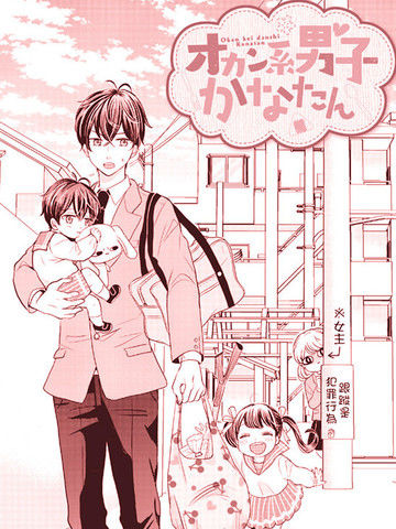 居家主妇是男生