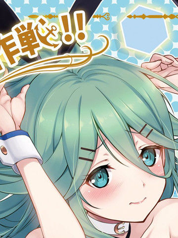 山风秘密的大作战！