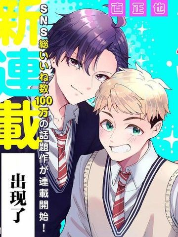 帅气女孩和12厘米的约定