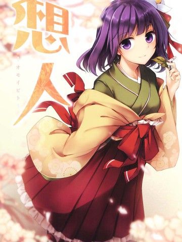 幻想婚姻谭·阿