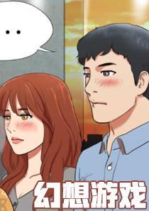 幻想游戏 - YD