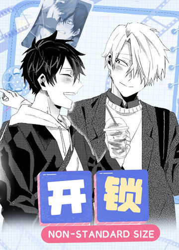 开锁 - ISAJI HEDORO