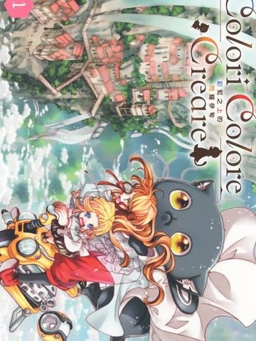 彩虹之上的闪耀伊甸