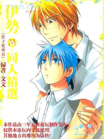 影子篮球员同人-KISEKI×BLACKLIMITED